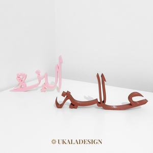 UKALADESIGN Décoration Moderne de Calligraphie Arabe Rose en Plastique pour Table, Ornement d'Intérieur pour Salon - Product Image 4