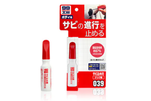ปากกาป้องกันสนิม - Product Image 2