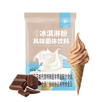 DDYO Premium Chocolade Instant Soft IJs Poeder Suiker Bulkverpakking Zak/Doos 17% Brix Dessertmachine Gebruik Export Standaard Vers