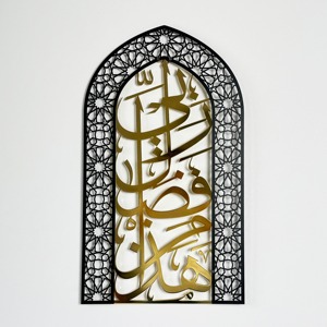 Décoration murale islamique style Mihrab, calligraphie arabe or et noir, en métal, pour salon, salle de prière, bureau, hall d'entrée, provenance Inde. - Product Image 5