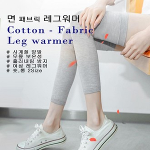 ผ้าคอตตอนแบบสั้นและยาวที่อุ่นเข่า Toshi เข่า toshikimono - Product Image 1