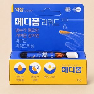 Pansement liquide Medifoam 8g, pansement liquide transparent imperméable pour les blessures mineures, pansement auto-adhésif pour les orteils - Product Image 1