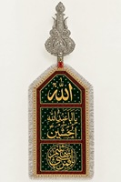 Décoration Murale Artisanale Islamique en Argent, Calligraphie Arabe Traditionnelle avec Franges pour la Décoration Religieuse de la Maison et de la Table