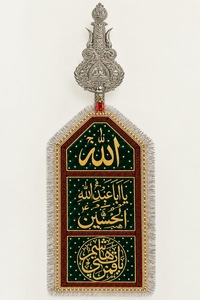 Décoration Murale Artisanale Islamique en Argent, Calligraphie Arabe Traditionnelle avec Franges pour la Décoration Religieuse de la Maison et de la Table - Product Image 2