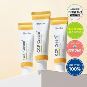 Ibodle CCP Cream 50ml Cremas faciales de buena calidad - Product Image 1