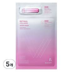 Mascarillas Faciales de Colágeno Retinal de Dos Pasos Bonsep, Paquete de 5 Unidades, Tratamiento Facial Antienvejecimiento con Retinol y Péptidos - Product Image 1