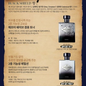 Korea Black <b>Shield</b> Men's Skincare Collection Set 2pcs Homme K-Beauty - Product Image 5