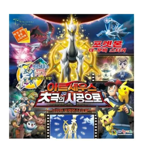 Korean Pokemoned Arceus Jewel of Life Mini Sticker <b>Book</b> 33 Stickers Kids Activity Anime DIY Decoration <b>Educational</b> Wholesale - Product Image 1