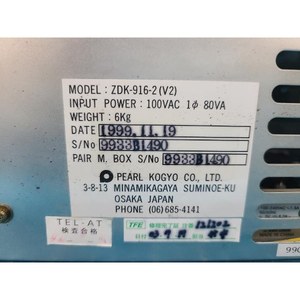 ZDK-916-2มุก (V2) RF จับคู่ตัวควบคุมที่ใช้เป็นชิ้นส่วนอุปกรณ์เซมิคอนดักเตอร์รุ่นเก่า - Product Image 6
