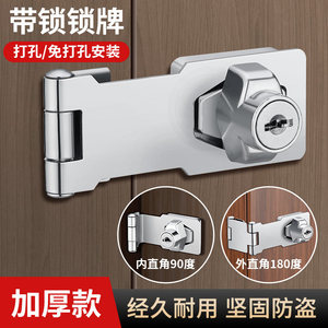 Lock With Tag <b>Latch</b> Snap Wardrobe Door Lock No Drilling Required 90 180 Degree Steel Bolt For Wooden Cabinet Drawer Refrigerator - Product Image 1