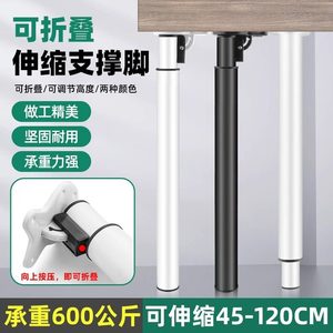 Adjustable Telescopic <b>Table</b> <b>Legs</b> 45-120Cm <b>Folding</b> Support For Cabinet Kitchen - Product Image 4