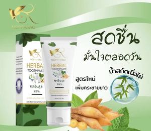 Pasta Dental Herbal de Alcanfor - Product Image 2