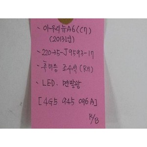 ไฟท้าย LED ด้านขวา สำหรับรถยนต์ A6 4G ปี 2011-2015 ของแท้ OEM รุ่น 4G5945096A มือสอง - Product Image 2