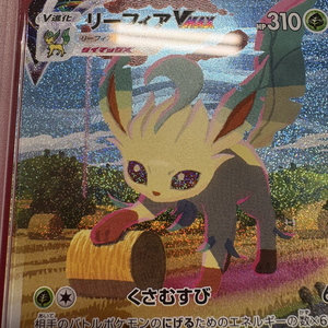 Tarjetas Pokémon Coleccionables Auténticas de Primera Clase, Enorme Calidad, Japonesas FA/LEAFEON VMAX EEVEE HEROES-HYPER - Product Image 1