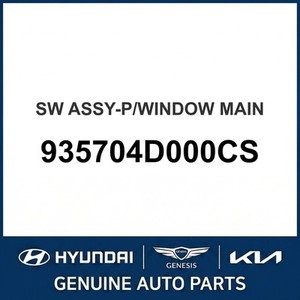 Carnival Nouveaux interrupteurs et commandes 935704D000CS - Product Image 1