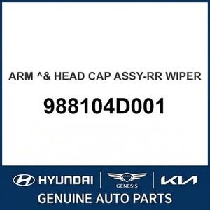 Carnival: Nuevos mecanismos de limpiaparabrisas, transmisiones y motores 988104D001 - Product Image 1