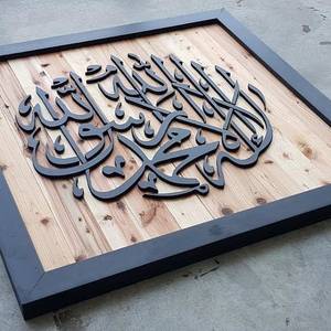 Décoration murale islamique de Ramadan, calligraphie arabe dorée de luxe, artisanale, moderne, encadrée en acier inoxydable plaqué or, 34x36 - Product Image 3