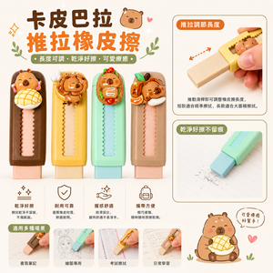 ชุดยางลบแบบดึง-กด รูปขนมปังและฮอทดอก 3 มิติ สุดสร้างสรรค์ ของ Trendy Capybara Bakery น่ารัก เหมาะสำหรับเครื่องเขียนนักเรียน - Product Image 5
