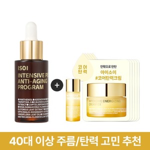 Set Siero Viso Intensivo Anti-Età Perfetto con Niacinamide e Acido Ialuronico, Fiale Elasticizzanti per la Cura Anti-Rughe - Product Image 3