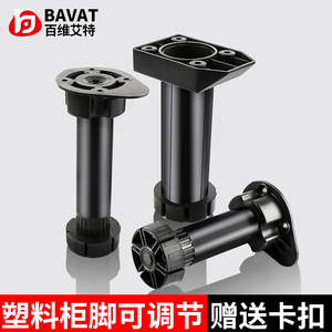 Patas de Plástico Resistentes Ajustables para Muebles, con Almohadillas, para Aumentar la Altura, para Gabinetes, Sofás, Soportes para TV - Product Image 4
