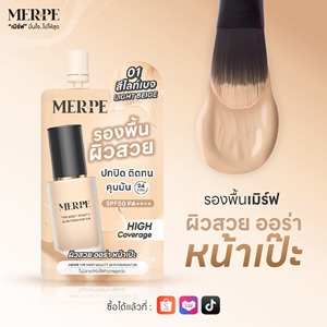อุปกรณ์เสริมความงามสำหรับการแต่งหน้า คอนซีลเลอร์ชนิดน้ำ สูตรบางเบา ปกปิดจุดด่างดำ - Product Image 4