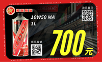 Oli Motor Sintetis Penuh MEDOS Authorized Dealer Exclusive 10W50 MA2 Khusus Profesional 1L