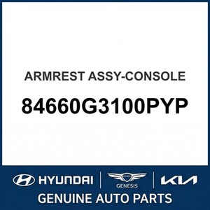 Pièces de console centrale et supérieure i30 neuves 84660G3100PYP - Product Image 1