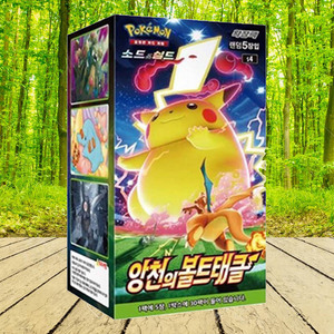 Pokemon Astonishing Volt Tackle Booster <b>Box</b> Korean Trading Card <b>Game</b> Popular Anime Collectible Cards Factory Sealed Card - Product Image 1