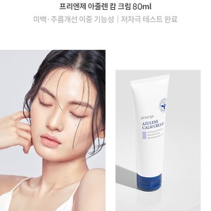 Crème apaisante coréenne Azulène Niacinamide Angélique Squalane Panthénol Anti-Allergie 80ml Peaux Sensibles Sans Parabène Pour Femmes - Product Image 3