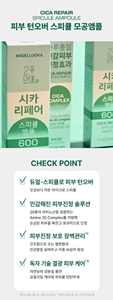 Cosmetici Coreani Angellooka CICA REPAIR SPICULE AMPOULE 600 12ml (2ml*6pz) - Product Image 2