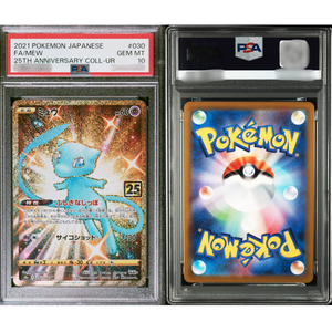 Carte Pokémon japonaise MEW 25e anniversaire, grade ART RARE, authentique, originale, haute valeur, objet de collection, utilisée. - Product Image 2