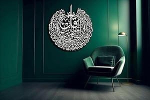 Art mural islamique, calligraphie métallique Qul Surah Al Falaq, fabrication artisanale, idéal pour la maison, la salle de prière et la décoration intérieure. - Product Image 5