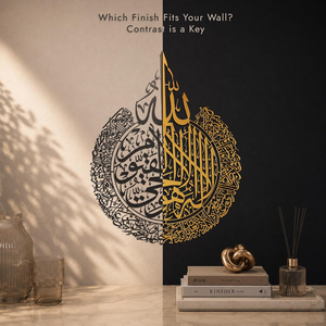 Art mural islamique en métal Ayatul Kursi |   Décoration murale élégante avec calligraphie arabe de versets du Coran |   Décoration Religieuse Musulmane pour la Maison - Product Image 5