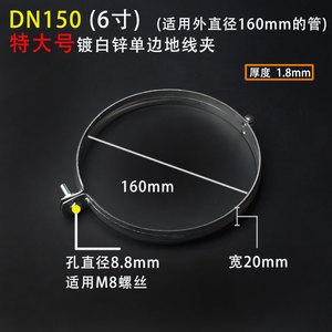 แคลมป์กราวด์แบบด้านเดียว DN125 150 200 250 300 ขนาดใหญ่พิเศษ สำหรับยึดท่อไฟฟ้า อุปกรณ์ข้อต่อท่อ - Product Image 3