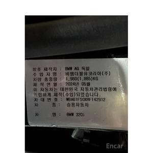 BMW Serie 3 320i M Sport 2023 con Caja de Cambios Automática, Volante a la Izquierda y Cámara Trasera, Solo 2,269 km de Kilometraje - Product Image 2