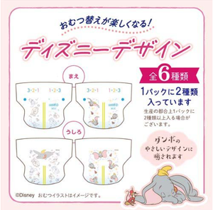 Nouvelles couches pour bébé GOON Premium Soft 2025, taille S, 62 pièces – Emballage renouvelé, peau sensible, vente en gros, fabriqué au Japon - Product Image 4