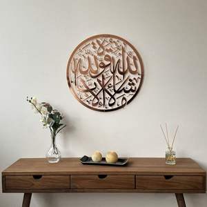 Art mural islamique moderne en métal avec finition minimaliste et esthétique spirituelle, parfait pour un intérieur élégant - Product Image 1