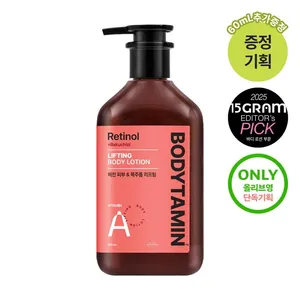 Bodytamin 300มล. ชุดโลชั่นบำรุงผิวกายพร้อมเครื่องมือกัวซา - Product Image 1