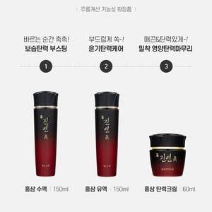Crème pour le visage au ginseng rouge coréen 60 ml, anti-âge, élasticité, raffermissante, crème K-Beauty avec des effets anti-âge et d'élasticité élevés - Product Image 5