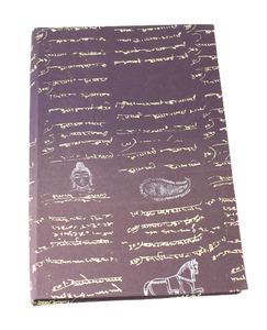 Hermoso Planificador Personalizado, Diario con Escritura Antigua, Color Violeta, Estilo Moderno con Símbolos Impresos, Estilo de Vida Verde, Tapa Dura - Product Image 1