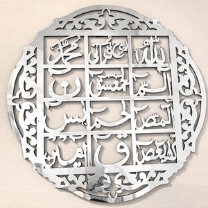 Arte Islámico de Pared con Caligrafía Árabe, Decoración Metálica con Acabado Dorado Premium para Sala de Estar, Oficina, Dormitorio, Decoración Espiritual - Product Image 4