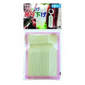 Porta Tag fiore per forniture da giardino - Product Image 1