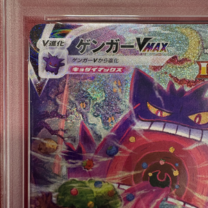 Excellentes Tarifs, Qualité Supérieure FA/GENGAR VMAX HIGH-CLS.DK. Cartes Pokémon d'occasion originales japonaises de collection, fabriquées par le fabricant - Product Image 4