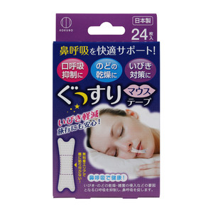 Dispositivo per il miglioramento del sonno con nastro adesivo Anti-russamento a 24 fogli - Product Image 1