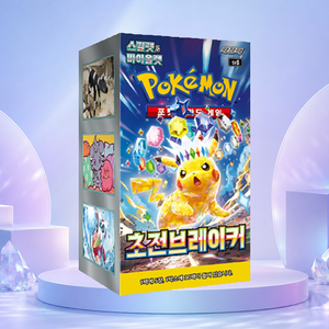 [SV8] Super Electric Breaker Gioco di Carte Collezionabili Coreano Booster Box Angoli Squadrati Stampa a Colori Finitura Lucida - Product Image 3