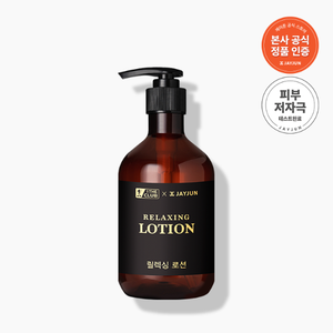 Loción Corporal Relajante 300ml - Product Image 1