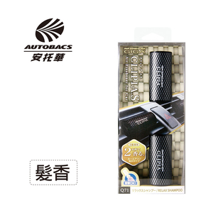 Diffuseur d'air rechargeable pour voiture CLIPIA - Pomme verte fraîche Q-71 (Motif en fibre de carbone à carreaux argentés et noirs) - Product Image 2