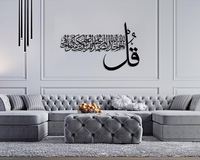 Décoration murale en métal avec calligraphie arabe islamique, médaillon décoratif pour la maison musulmane, salon, mosquée et salle de prière