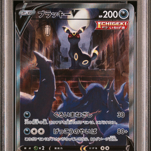 Carte Pokémon japonaise UMBREON V ART RARE authentique, originale, de haute valeur, de collection, utilisée. - Product Image 6