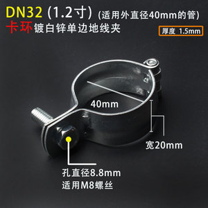 Galvanized Circlip Type Jdgkbg <b>Clamp</b> Single Sided Grounding <b>Clamp</b> Dn15 20mm <b>Pipe</b> Fitting - Product Image 5
